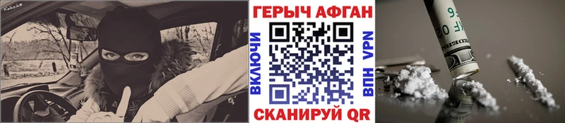 Героин хмурый Кола
