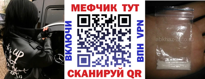 МЕФ мука  Кола 
