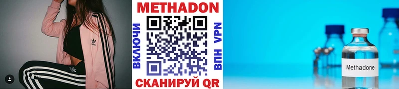 МЕТАДОН кристалл Купить где Кола